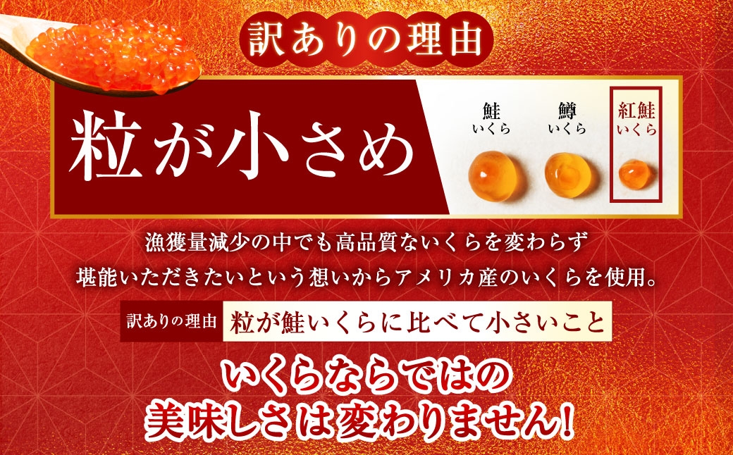 【 5営業日以内発送 】 紅鮭いくら醤油漬け 1kg （ 250g × 4 ） いくら イクラ 海鮮 天然紅鮭 魚卵 卵 イクラ丼 いくら丼 手巻き寿司 小粒 魚介類 魚介 寿司 丼 冷凍 旨味
