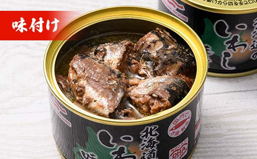 マルハニチロ いわし缶詰食べくらべ 味噌・味付け×各12缶（合計24缶） イワシ 鰯 おつまみ 肴 おかず 北海道 釧路市