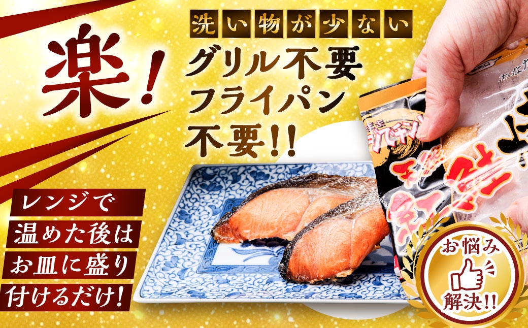 【5営業日以内発送】 紅さけ焼き切身 レンジでチン 16パック サケ さけ 紅鮭 レンジ 簡単 時短 調理済み レンチン 惣菜 和食 魚 おかず
