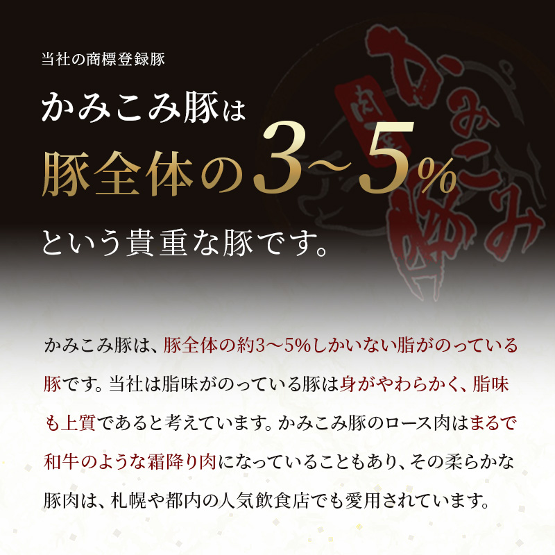 かみこみ豚のポークチャップ 200g×2枚×3パック 計6枚 合計1.2kg 豚肉 豚丼 北海道  真空 豚 ポーク ポークチャップ F4F-2350