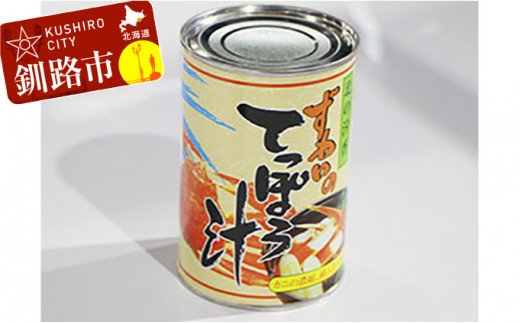 近海食品 ずわいがにの鉄砲汁 6缶 ズワイ カニ 鉄砲汁 F4F-0282