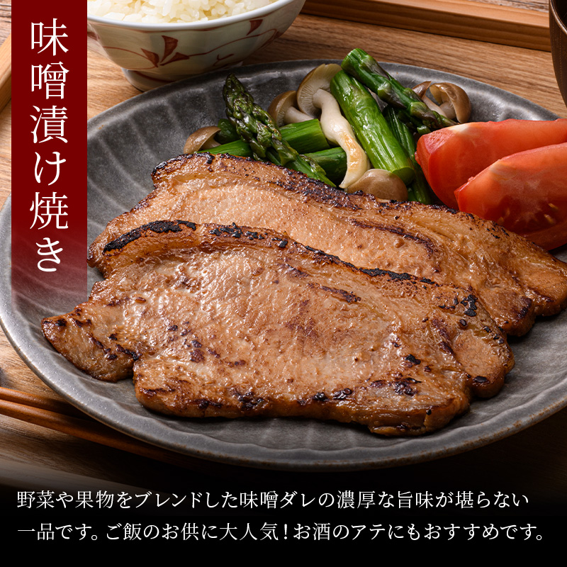 味付きかみこみ豚3種セット 豚丼 80g×5枚 味噌漬け 80g×5枚 ポークチャップ 200g×2枚 計1.2kg 豚肉 豚丼 北海道 ご当地グルメ 味噌漬け 味噌 ポークチャップ 真空 豚 ポーク ロース F4F-2376