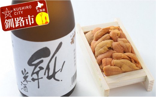 福司北海道産米純米酒とバフンうに折60gのセット ふるさと納税 うに 酒 F4F-0605