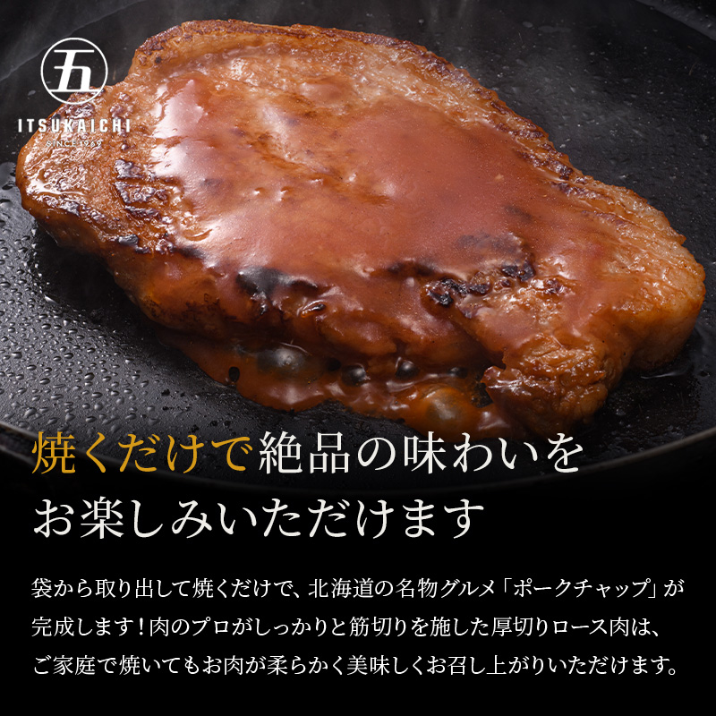 味付きかみこみ豚3種セット 豚丼 80g×10枚 味噌漬け 80g×10枚 ポークチャップ 200g×4枚 計2.4kg 豚肉 豚丼 北海道 ご当地グルメ 味噌漬け 味噌 ポークチャップ 真空 豚 ポーク ロース F4F-2389