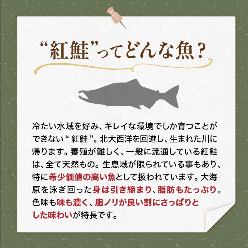 紅さけ切身、カマのセット サケ しゃけ 鮭 魚 ご飯のお供 お弁当 おかず 北海道 海産物 F4F-2592