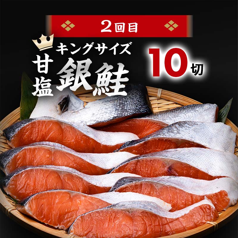 人気の鮭を食べ比べ 定期便 紅鮭×2種 銀鮭×1種 計38切れ 定期便 3か月連続 3種 しゃけ シャケ さけ サケ F4F-5397