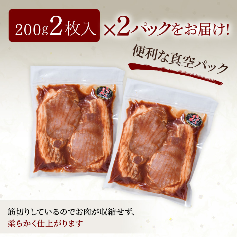 味付きかみこみ豚3種セット 豚丼 80g×10枚 味噌漬け 80g×10枚 ポークチャップ 200g×4枚 計2.4kg 豚肉 豚丼 北海道 ご当地グルメ 味噌漬け 味噌 ポークチャップ 真空 豚 ポーク ロース F4F-2389