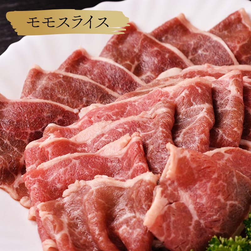 【これぞ北海道産 極上赤身肉】ギフトセット( ロースステーキ ・ モモスライス ・ 肩ローススライス ) 阿寒モルト牛 北海道 釧路 肉 赤身 阿寒モルト牛 北海道産 F4F-2518