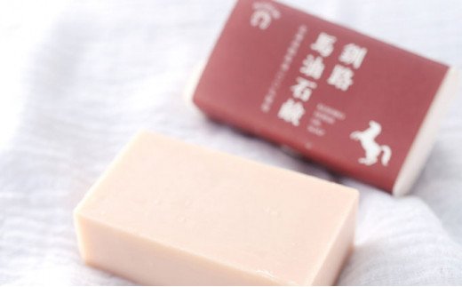 【期間限定！寄附額改定↓！】釧路馬油石鹸4個 ふるさと納税 石鹸 F4F-0804