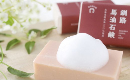 【期間限定！寄附額改定↓！】釧路馬油石鹸4個 ふるさと納税 石鹸 F4F-0804