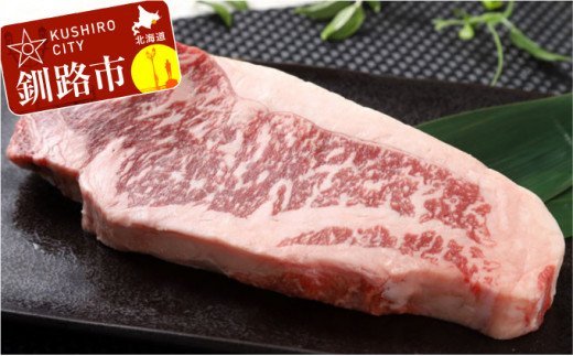 北海道産牛リブロース ステーキ用300g×1枚（F1） ふるさと納税 肉 F4F-0745