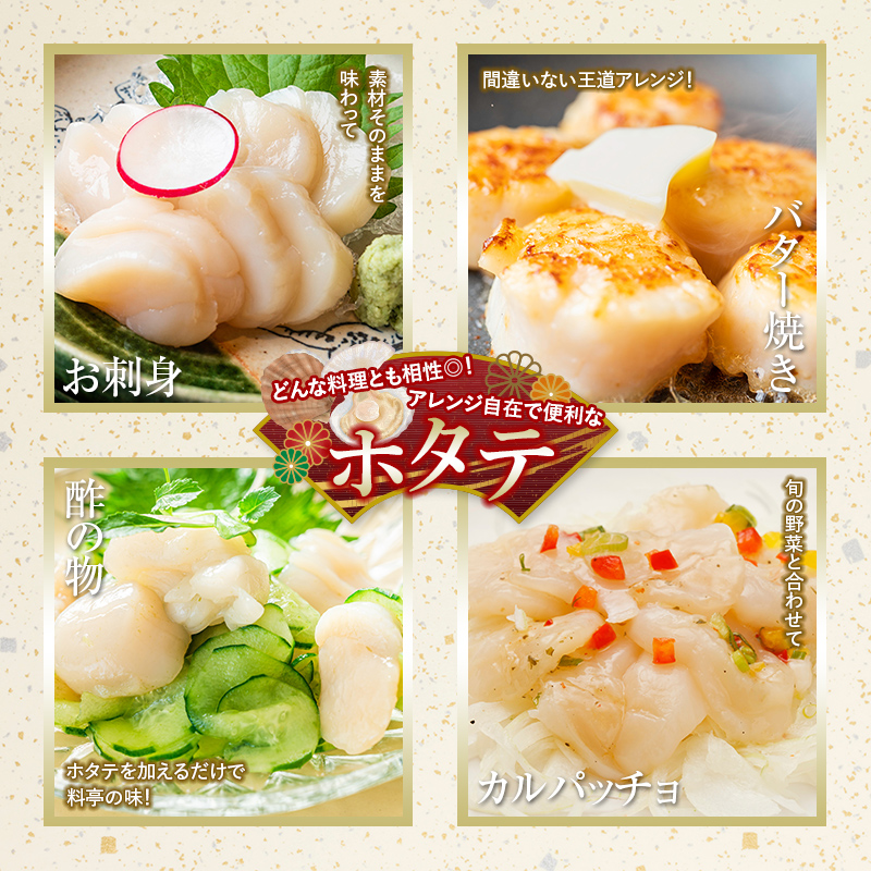 北海道産・お刺身用・帆立フレーク(A)500g×2 ほたて 魚介 魚介類 1kg 海鮮 貝 ホタテ F4F-2260