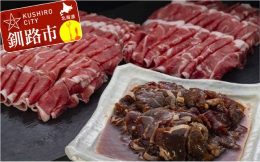 ボリュームたっぷり！ヘルシーラム肉セット ふるさと納税 肉 F4F-0746