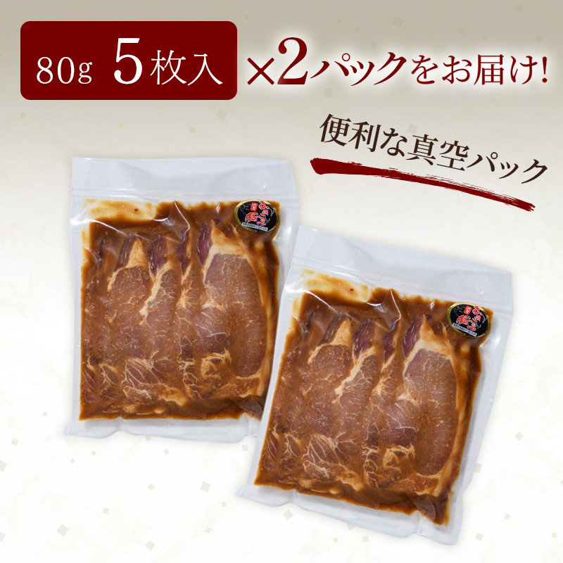 味付きかみこみ豚3種セット 豚丼 80g×10枚 味噌漬け 80g×10枚 ポークチャップ 200g×4枚 計2.4kg 豚肉 豚丼 北海道 ご当地グルメ 味噌漬け 味噌 ポークチャップ 真空 豚 ポーク ロース F4F-2389