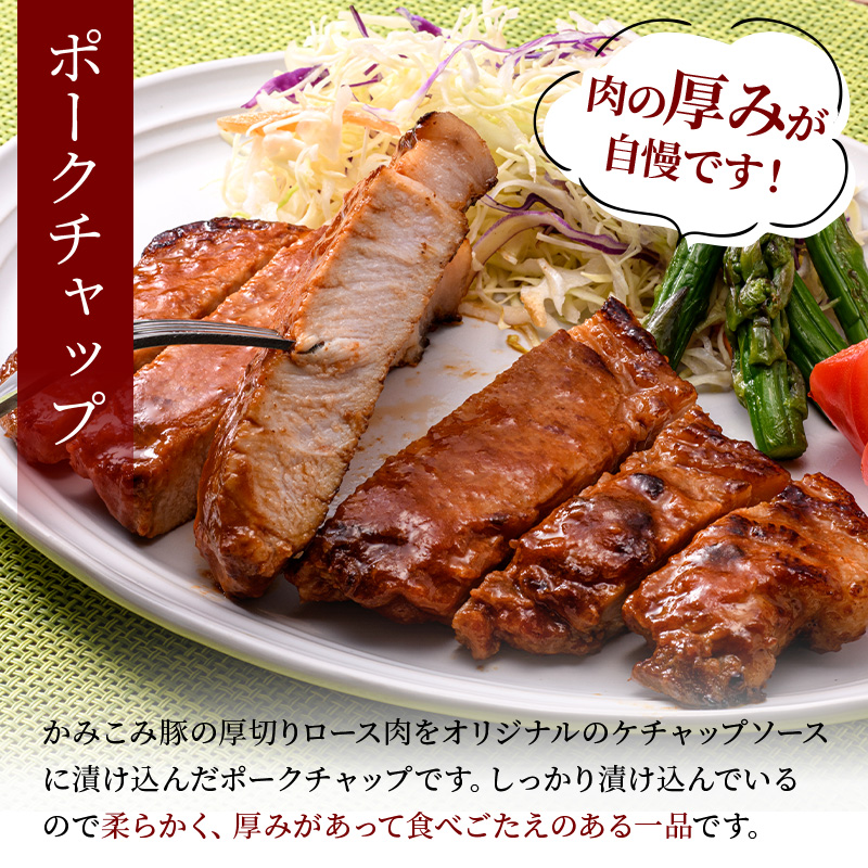 味付きかみこみ豚3種セット 豚丼 80g×5枚 味噌漬け 80g×5枚 ポークチャップ 200g×2枚 計1.2kg 豚肉 豚丼 北海道 ご当地グルメ 味噌漬け 味噌 ポークチャップ 真空 豚 ポーク ロース F4F-2376