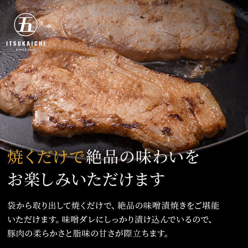 味付きかみこみ豚3種セット 豚丼 80g×10枚 味噌漬け 80g×10枚 ポークチャップ 200g×4枚 計2.4kg 豚肉 豚丼 北海道 ご当地グルメ 味噌漬け 味噌 ポークチャップ 真空 豚 ポーク ロース F4F-2389