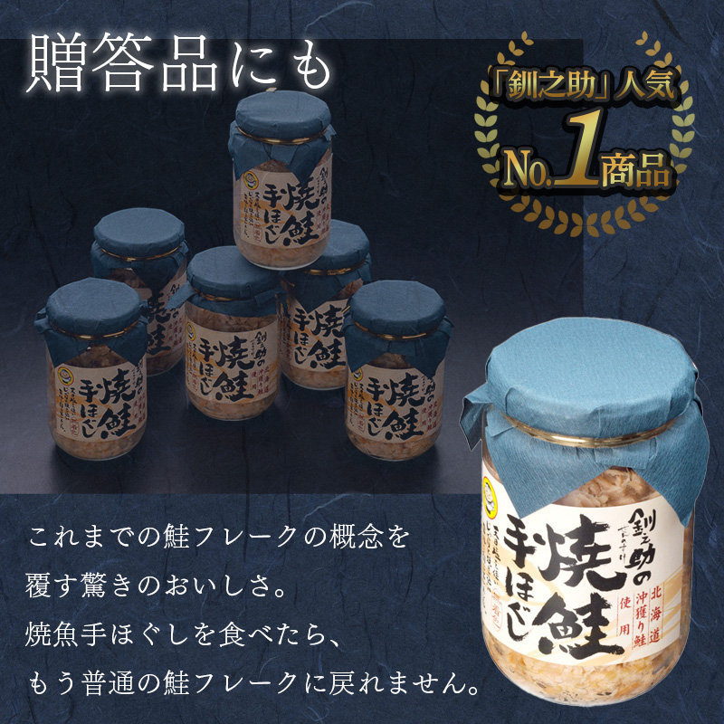 【北海道産】ササヤのたらこ500g木箱 ＋釧之助の焼鮭手ほぐし2個セット タラコ さけ しゃけ ご飯のお供 お弁当 F4F-2253