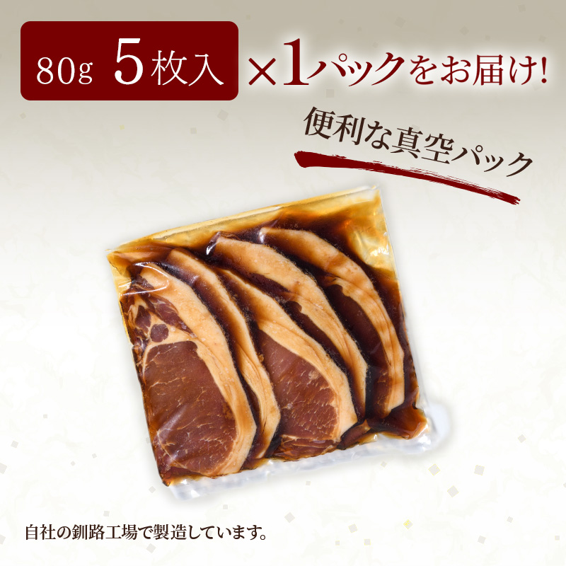 味付きかみこみ豚3種セット 豚丼 80g×5枚 味噌漬け 80g×5枚 ポークチャップ 200g×2枚 計1.2kg 豚肉 豚丼 北海道 ご当地グルメ 味噌漬け 味噌 ポークチャップ 真空 豚 ポーク ロース F4F-2376