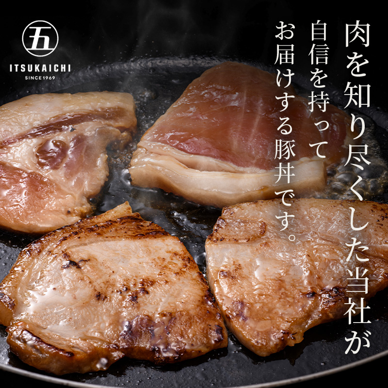 味付きかみこみ豚3種セット 豚丼 80g×5枚 味噌漬け 80g×5枚 ポークチャップ 200g×2枚 計1.2kg 豚肉 豚丼 北海道 ご当地グルメ 味噌漬け 味噌 ポークチャップ 真空 豚 ポーク ロース F4F-2376