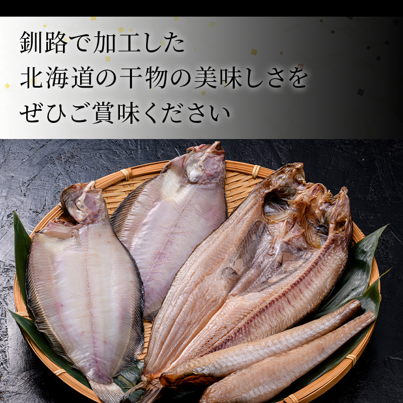 肉と魚の欲張りセット 味付きかみこみ豚3種と 北海道産干物3種 豚丼 豚味噌漬け ポークチャップ 各400g  ほっけ 八角 柳ガレイ  豚肉 豚丼 北海道 ご当地グルメ 味噌漬け 味噌 ポークチャップ 真空 豚 ポーク ロース F4F-2402