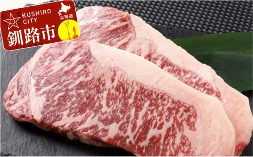 北海道産牛リブロース ステーキ用200g×2枚（F1） ふるさと納税 肉 F4F-0823
