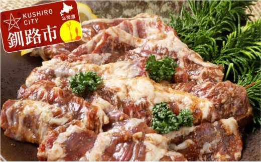 北海道産牛リブロース特製味付サガリ肉500g×1 ふるさと納税 肉 F4F-0744