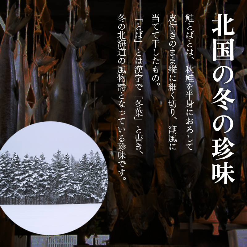 北海道の天然秋鮭の「銀毛」のみ使用した素材にこだわった『釧之助の鮭とばソフト』2個セット 【500g】 サーモン 鮭 酒 おつまみ 鮭とば さけ サケ 釧之助 F4F-2258