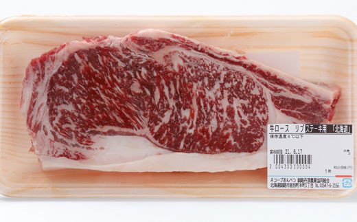 北海道産牛リブロース ステーキ用200g×1枚（F1） ふるさと納税 肉 F4F-0736