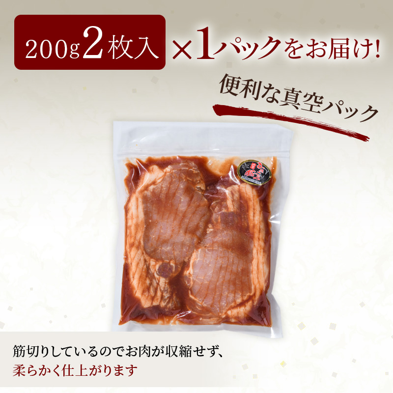 味付きかみこみ豚3種セット 豚丼 80g×5枚 味噌漬け 80g×5枚 ポークチャップ 200g×2枚 計1.2kg 豚肉 豚丼 北海道 ご当地グルメ 味噌漬け 味噌 ポークチャップ 真空 豚 ポーク ロース F4F-2376