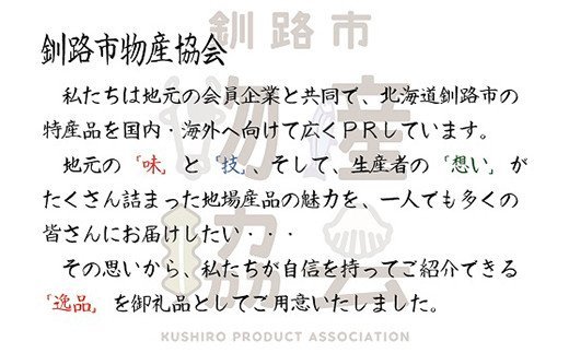 釧路の地酒「福司」を贅沢に使用した「福司ケーキミニ」8本セット ふるさと納税 菓子 F4F-1983