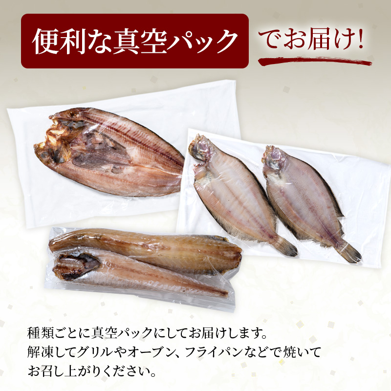 肉と魚の欲張りセット 味付きかみこみ豚3種と 北海道産干物3種 豚丼 豚味噌漬け ポークチャップ 各400g  ほっけ 八角 柳ガレイ  豚肉 豚丼 北海道 ご当地グルメ 味噌漬け 味噌 ポークチャップ 真空 豚 ポーク ロース F4F-2402