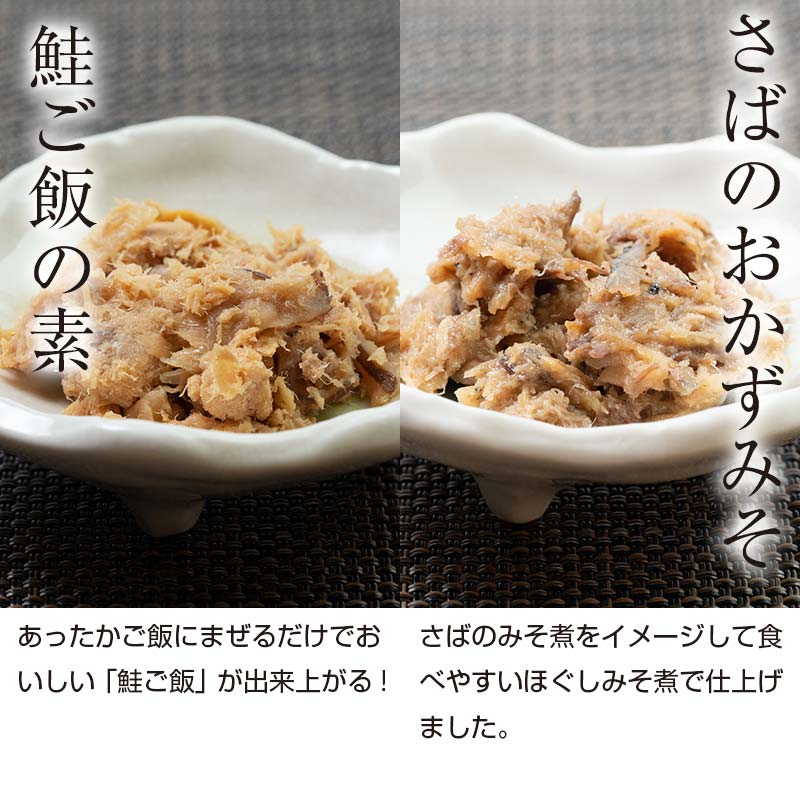 小町園のくしろご飯のおともBOX かに飯の素 鮭ごはんの素 紅鮭まぶし ほたてまぶし さばのおかずみそ 北海道 釧路 ふるさと納税 肴 カニ サケ シャケ 帆立 ホタテ サバ 鯖 海産物 魚介 海の幸 一人暮らし F4F-2173