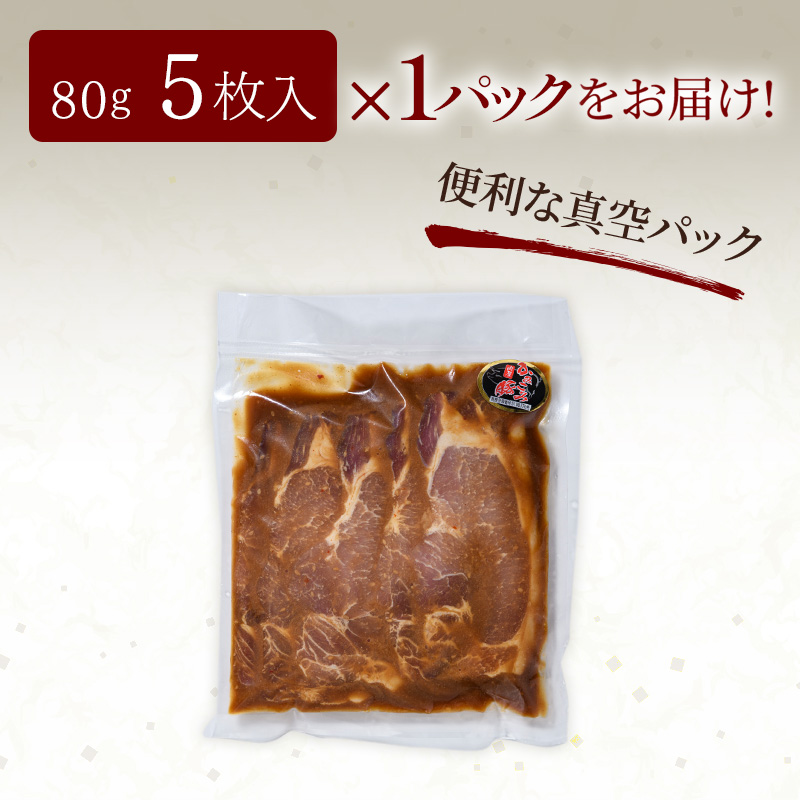 味付きかみこみ豚3種セット 豚丼 80g×5枚 味噌漬け 80g×5枚 ポークチャップ 200g×2枚 計1.2kg 豚肉 豚丼 北海道 ご当地グルメ 味噌漬け 味噌 ポークチャップ 真空 豚 ポーク ロース F4F-2376