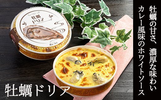 カフェ・レストラン ポンヌフ 釧路港町ドリアセット （北海しまえび・花咲蟹・帆立・牡蠣） F4F-1593