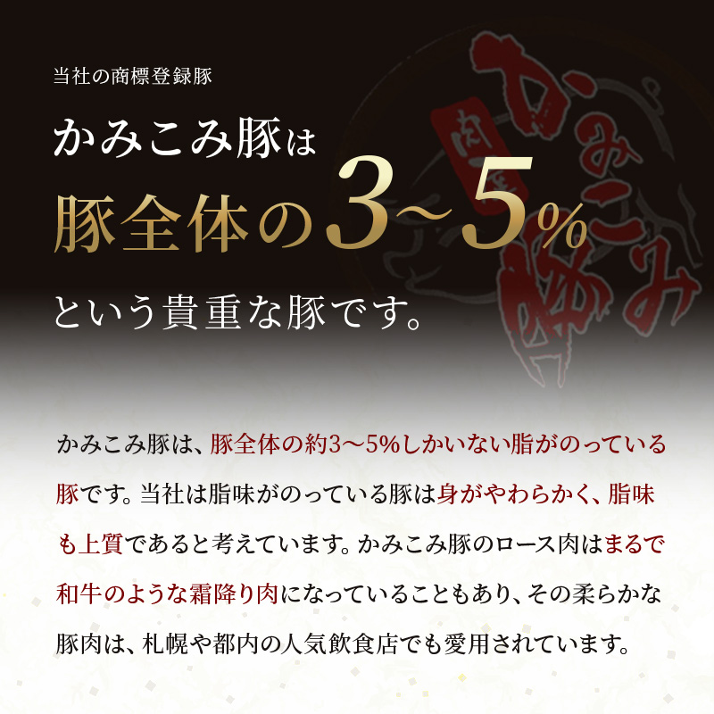 味付きかみこみ豚3種セット 豚丼 80g×10枚 味噌漬け 80g×10枚 ポークチャップ 200g×4枚 計2.4kg 豚肉 豚丼 北海道 ご当地グルメ 味噌漬け 味噌 ポークチャップ 真空 豚 ポーク ロース F4F-2389