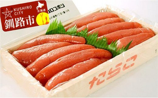 釧路ウロコボシ たらこ 1kg 入 ふるさと納税 タラコ 北海道 魚介類 魚介 海鮮 一本 ごはんのお供 白米 魚卵 F4F-3860