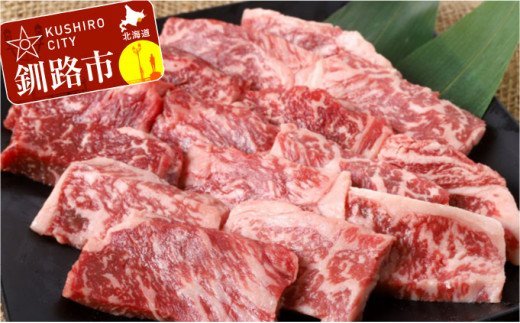 北海道産牛リブロース 焼肉用（F1）500g ふるさと納税 肉 F4F-0748