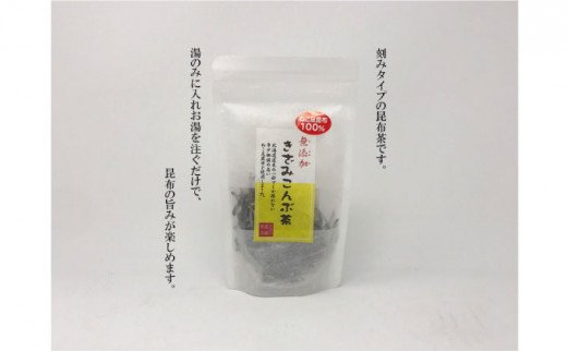 おためし昆布バラエティーセット（6種） ふるさと納税 昆布 F4F-0952