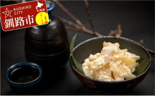 スタッフ大絶賛！わさマヨ数の子 250g×2 ふるさと納税 数の子 魚卵 F4F-0026