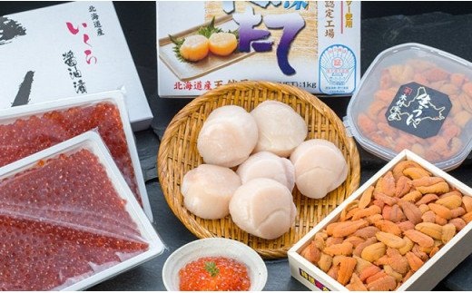 【ウニ！イクラ！ホタテ！】塩水うに100g&生うに折250g&いくら醤油漬け400g×2個&ホタテ玉冷凍1.0kg ふるさと納税 うに いくら ほたて F4F-0556