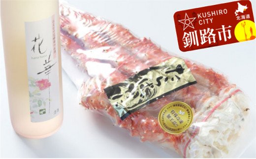 釧路福司はまなす花酵母のお酒とボイルタラバ脚600gのセット ふるさと納税 かに 蟹 酒 F4F-0600