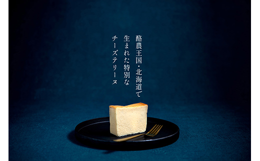 北海道産100% レモン チーズテリーヌ（600g×2箱）スイーツ バレンタイン ホワイトデー デザート ケーキ 菓子 F4F-2625