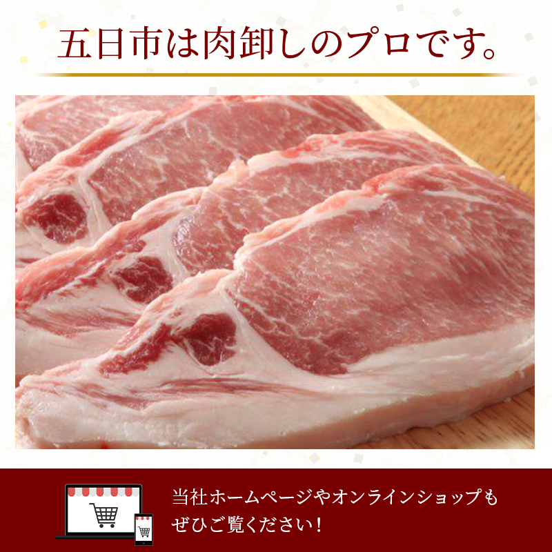 かみこみ豚のポークチャップ 200g×2枚×3パック 計6枚 合計1.2kg 豚肉 豚丼 北海道  真空 豚 ポーク ポークチャップ F4F-2350