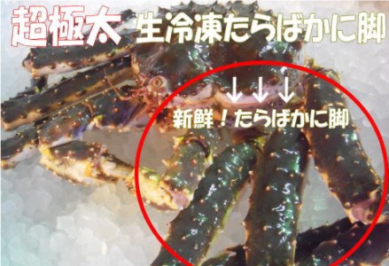 焼きガニ用 生冷凍本タラバカニ脚800g×1 ふるさと納税 かに 蟹 F4F-4788