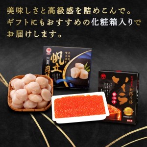 いくら ほたて 計 1.5kg セット 北海道産 いくら 500g + ほたて 500g×2 いくらとほたてのセット 北海道 大容量 笹谷商店 F4F-3615