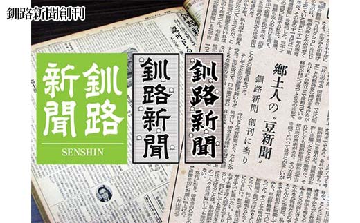 é§è·¯æ°èã12ã¶æè³Œèªã å°åå¯ç å°å
å°æ¹çŽ é·å åæµ·é é§è·¯ æ ¹å®€ é§æ ¹ éæ± ã²ããåæµ·é ãã¥ãŒã¹ æ
å ± F4F-2500