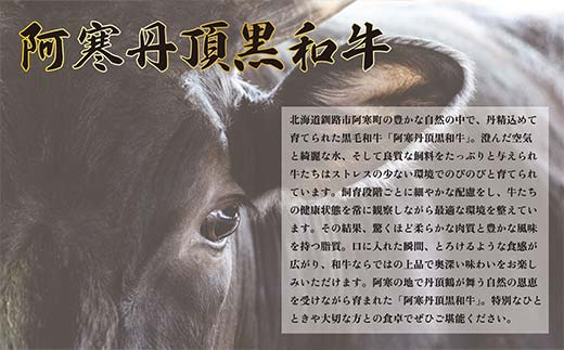 阿寒丹頂黒和牛 ひき肉 300g×3 (計900g) 和牛 肉 北海道産 阿寒 小分け お肉 にく 豚ひき肉 細挽 粗挽 挽肉 F4F-2602