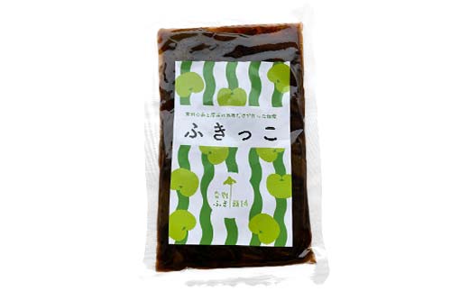 【6月中に順次発送】音蕗(おんぶき) 1kg 音別の蕗と道東産の昆布だけで作った佃煮「ふきっこ」 おかず 無農薬 ご飯のお供 セット 小分け つくだ煮 佃煮 フキ ふき 音別産生蕗 北海道産 北海道 F4F-4564