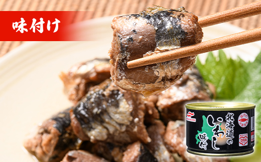 【期間限定！寄附額改定↓！】マルハニチロ いわし缶詰食べくらべ 味噌・味付け×各6缶（合計12缶） イワシ 鰯 おつまみ 肴 おかず 北海道 釧路市 F4F-4603