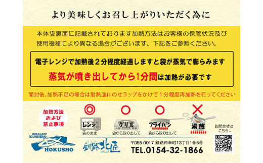 【北海道産釧路加工】レンジで簡単レンちん君　「鮭」セット 鮭 さけ サケ 簡単調理 レンジ おかず 調理済 時短 調理 F4F-4681